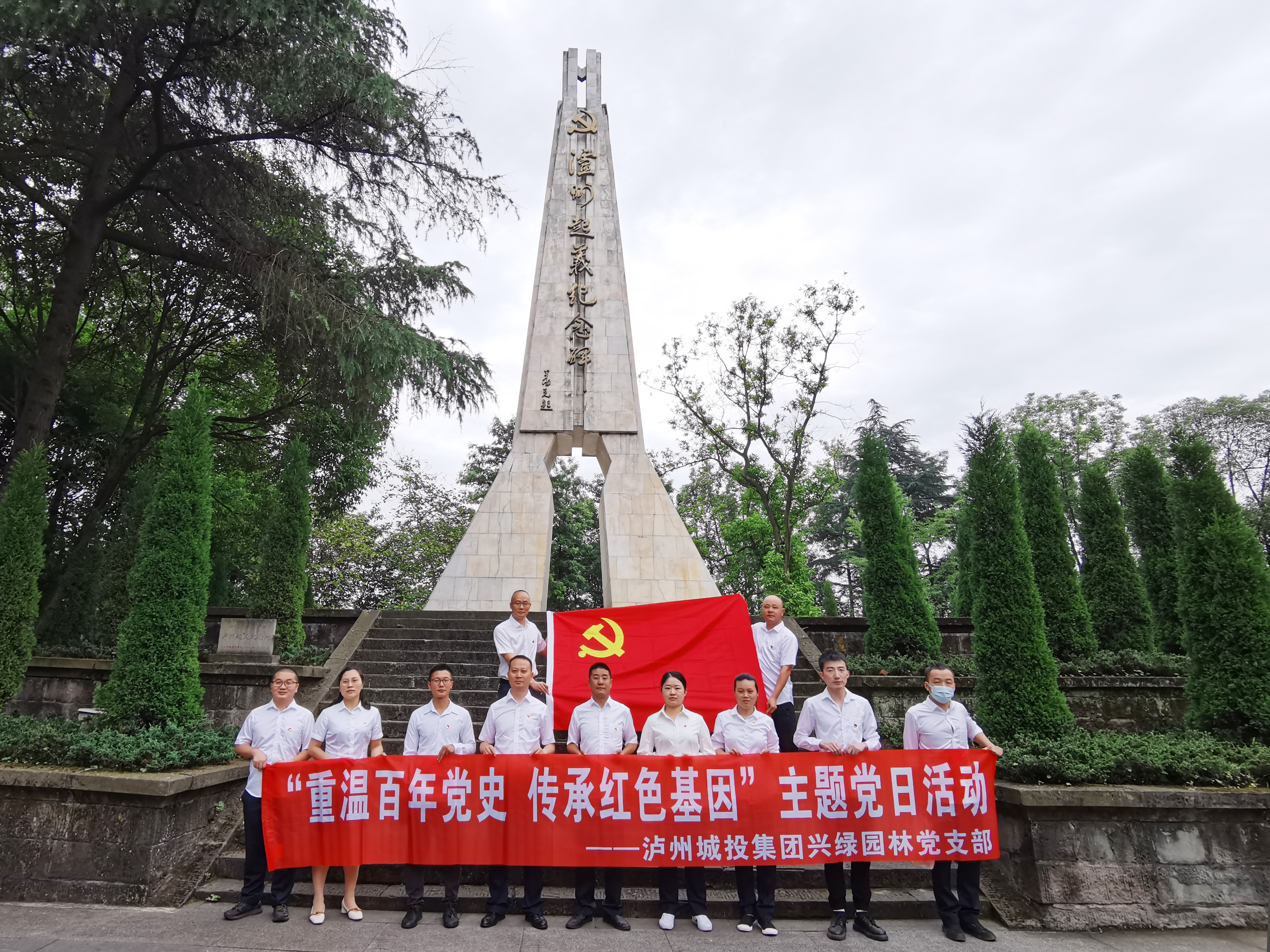 20210527開展“重溫百年黨史 傳承紅色基因”為主題的黨史學(xué)習(xí)教育現(xiàn)場(chǎng)學(xué)習(xí)活動(dòng)..jpg